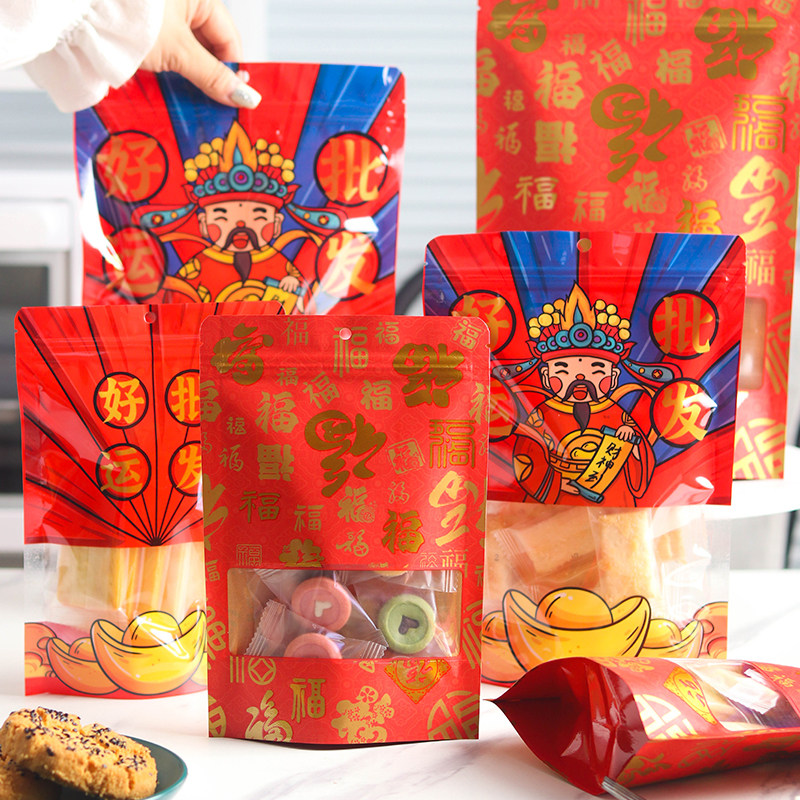 年货礼品袋坚果干果零食密封袋子自封袋糖果雪花酥烘焙年货包装袋,包装,年货礼品包装,淘宝优惠券,粉丝福利购,淘宝优惠卷