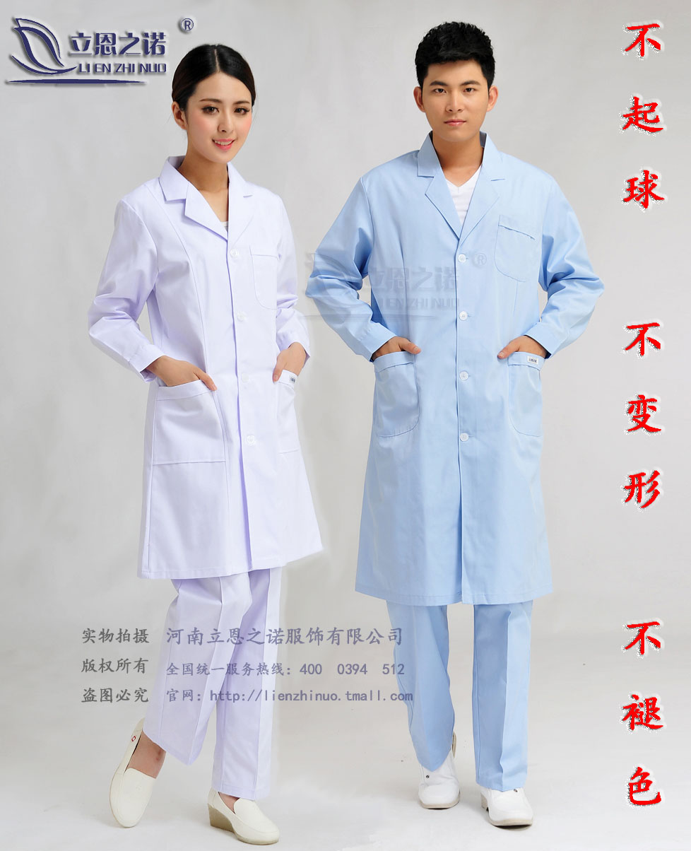 南丁格尔正品加厚涤卡白大褂包邮费医生服冬装长袖白大衣MDL-9