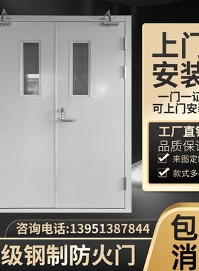 江苏宝盾甲级乙级丙级钢质木质不锈钢玻璃超规格3小时防火门窗厂
