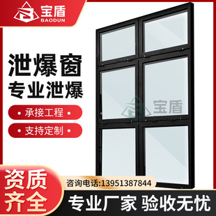 江苏宝盾钢质钢制泄爆窗泄压窗铝合金泄爆窗泄压窗厂家定制加工