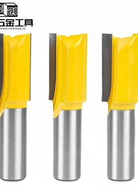 直刀黄色 1/2仿型修边刀直刀 开槽刀雕刻木工铣刀修边机刀头