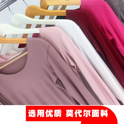 长袖t恤女莫代尔纯色秋衣无痕