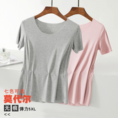 女2020新款 大码 内搭修身 无痕短袖 半袖 早春莫代尔纯色打底v领t恤薄