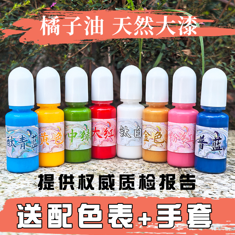 橘子油天然大漆颜料24色非遗漂流漆宣纸团扇DIY材料包工具全套装