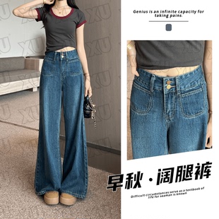 xu 7276深色阔腿牛仔裤时尚百搭日常女装新款休闲高腰宽松拖地裤