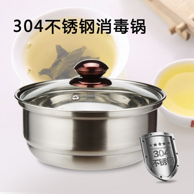 304不锈钢茶具消毒锅功夫茶配件煮茶杯消毒盆带盖电磁炉电陶炉用