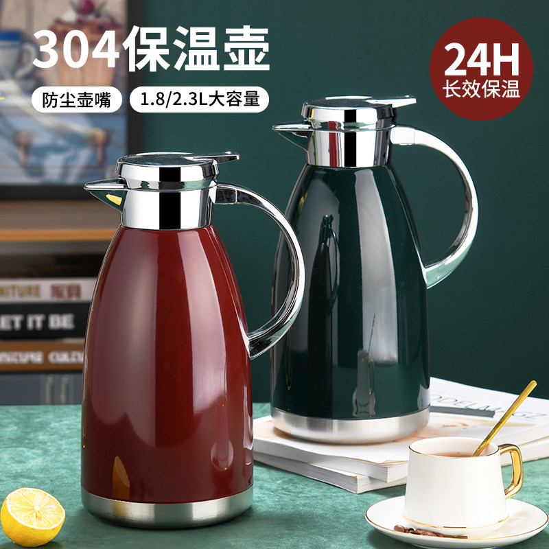 304不锈钢真空家用保温壶
