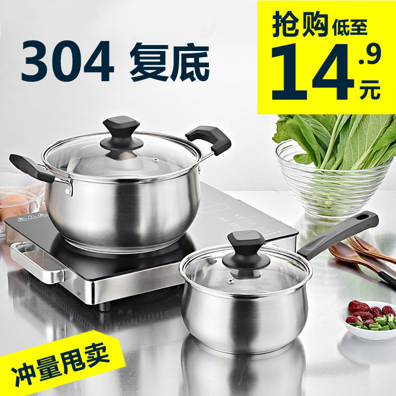 汤锅304不锈钢家用电磁炉