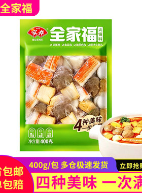 安井全家福火锅料丸子组合