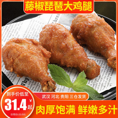 琵琶腿鸡腿半成品冷冻清真