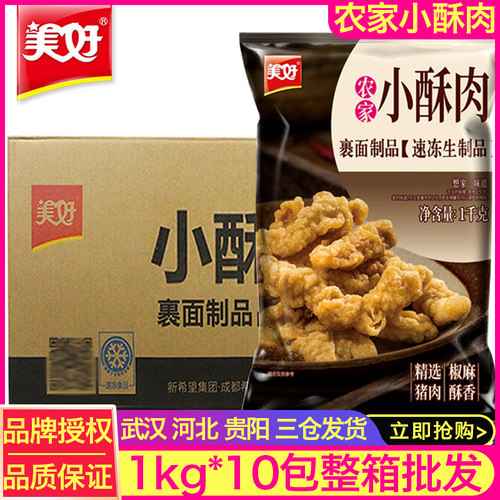 美好农家小酥肉一箱网红小吃