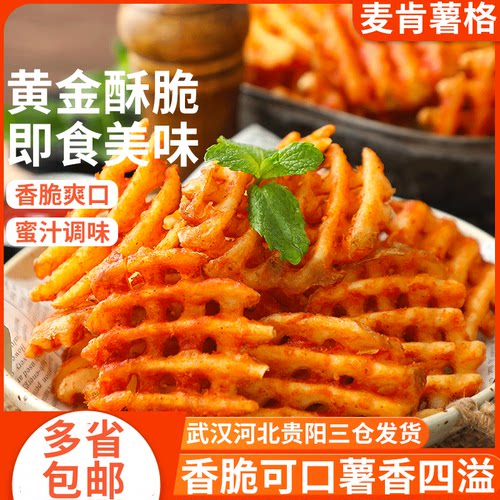 麦肯香辣味薯格冷冻半成品带皮薯格网子西餐油炸薯条空气炸锅食材