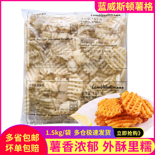 蓝威斯顿冷冻去皮薯格1.5kg