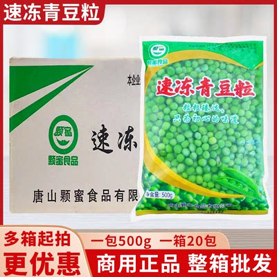 农家新鲜青豆粒500g*20