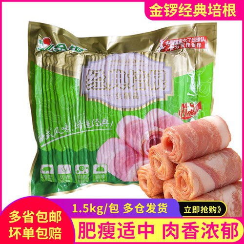 金锣经典培根披萨手抓饼食材