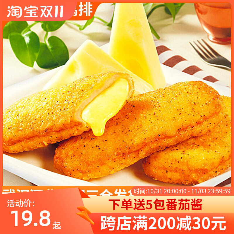 正大爆浆鸡排640g/8片袋芝士汉堡鸡块油炸零食劲脆无骨冷冻生鸡肉高性价比高么？