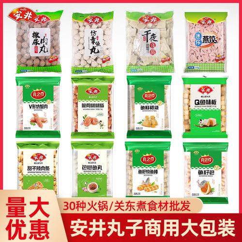 安井千页豆腐撒尿牛肉丸