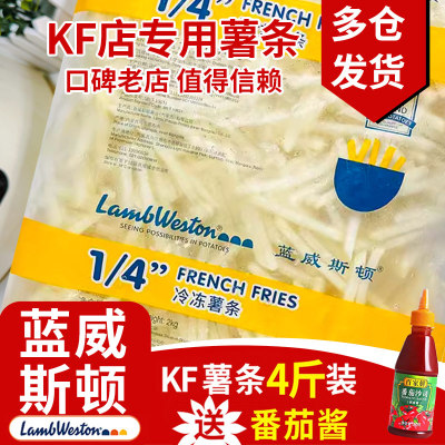 金黄酥脆麦肯蓝威斯顿绵软香浓