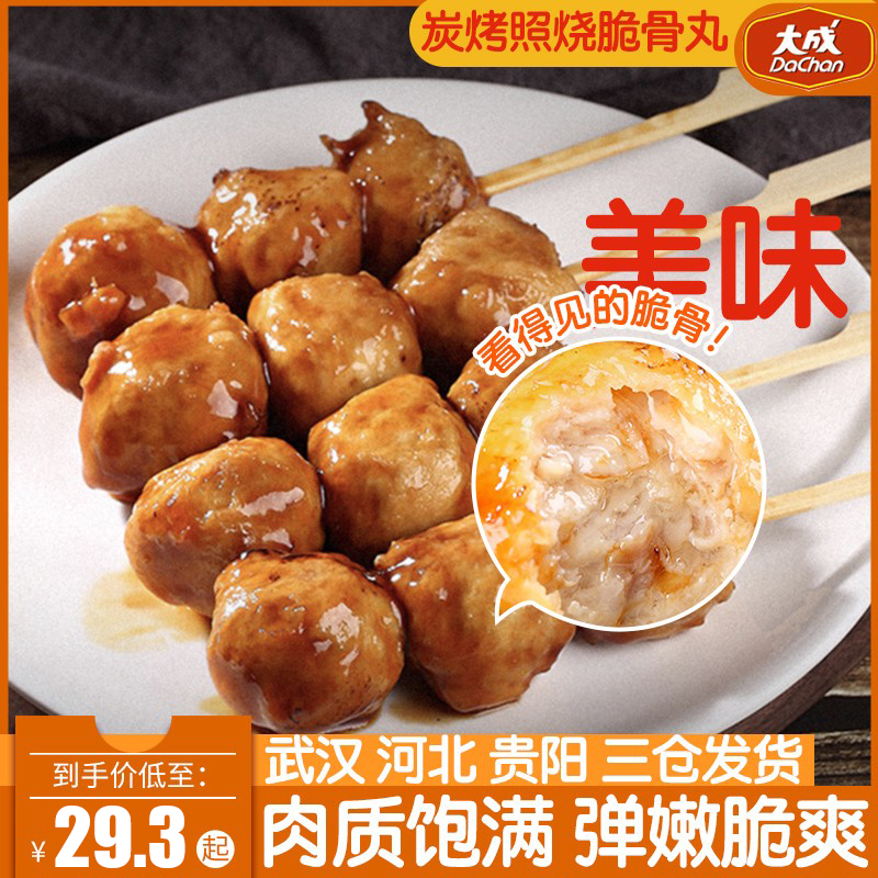 炭烤日式丸子罗森便利店照烧脆骨