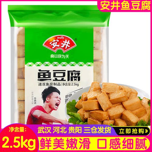 安井速冻关东煮麻辣烫串串香包邮