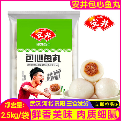 安井麻辣烫豆捞食材关东煮