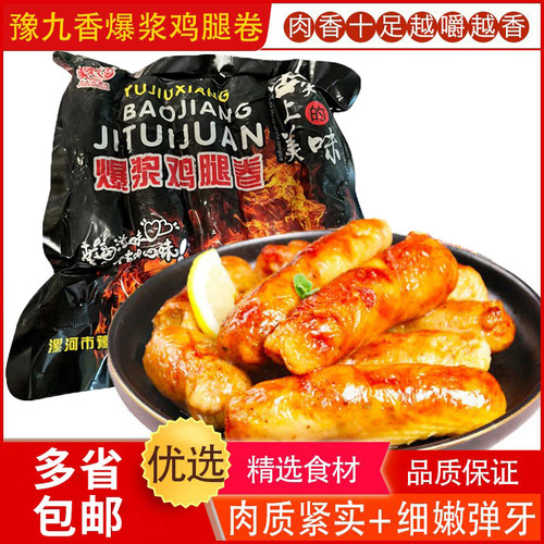 豫九香鸡腿卷黑胡椒味爆汁