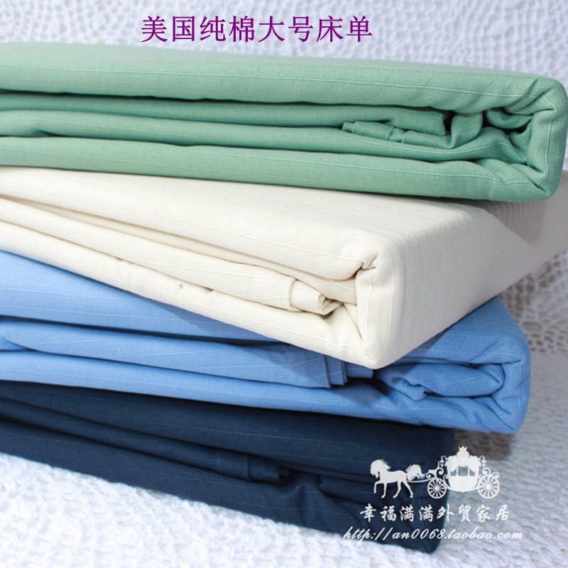 店主实拍出口美国床单100%纯棉纯色竹节棉大号269*290、290*300CM