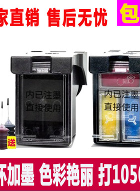 适用惠普HP803墨盒黑色HP1112 HP2131 HP2132 HP2621HP2622可加墨