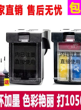 兼容惠普HP803墨盒可加墨送墨水