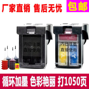 HP2621HP2622可加墨 HP2132 适用惠普HP803墨盒黑色HP1112 HP2131