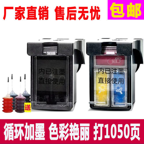 兼容惠普HP803墨盒可加墨送墨水