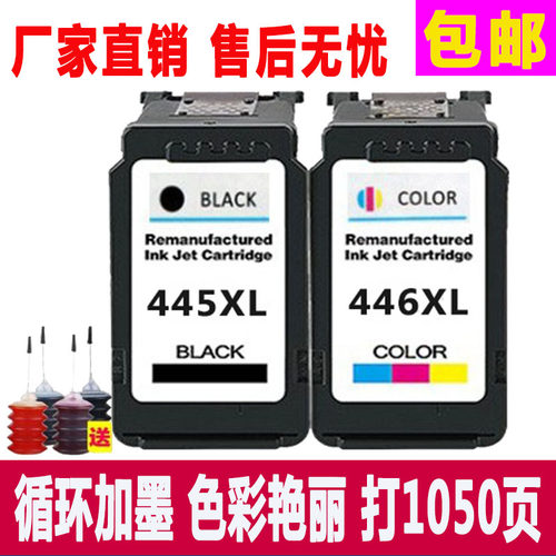 佳科兼容佳能PG445墨盒可加墨