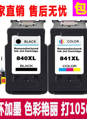 适用佳能PG840 CL841墨盒占位MG3680 MG3580 MX528 TS5180可加墨