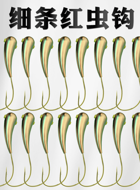 铜头朝天钩细条金溪流鱼钩纯手工45度穿孔铜坠高端冬钓草洞鲫鱼钩