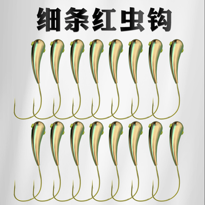 白条斜穿心45度传统不挡口红虫钩