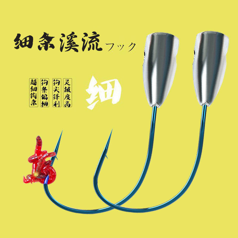 蓝溪流鱼钩朝天钩铅头钩传统鱼勾有倒刺鲫鱼金袖钓钩渔具野钓散装