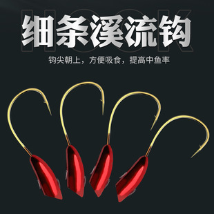 溪流朝天钩细条白条鲫鱼红虫钩传统45度不挡口野钓斜穿心鱼钩