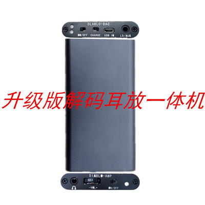 HIFI高素质 便携解码耳放一体机 DAC解码器V1.0.1 PCM2706+CS4398