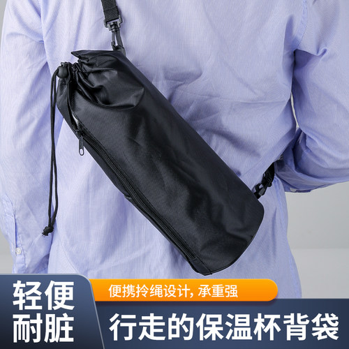户外保温壶背包斜跨杯套大容量
