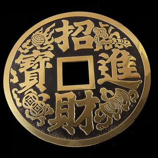 纯铜大小号招财宝铜钱宅之宝铜钱八卦钱金蟾嘴里叼 财钱门槛钱