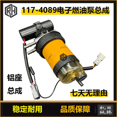 挖机 杰西博JCB220 240 260电子柴油泵输油燃油泵117-4089