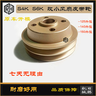 200 320B 卡特E120 312V1V2 S6K发动机S4K水泵改小风扇皮带轮