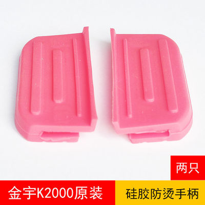 金宇卡式炉k2000原装配件总成/锅盖/把手/锅盖帽扣/圆形磁铁/开关