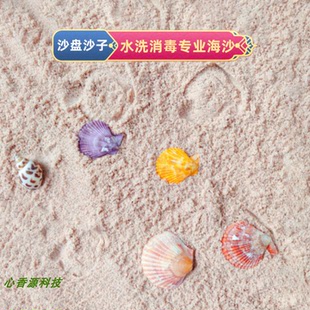 沙子儿童安全无毒室内玩具游戏太空沙白沙不粘手乌龟造景鱼缸海沙