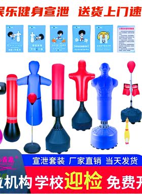 减压健身娱乐心理宣泄室器材套装