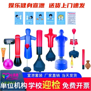心理咨询室宣泄器材搏击沙袋减压套装不倒翁人形拳击柱硅胶人设备