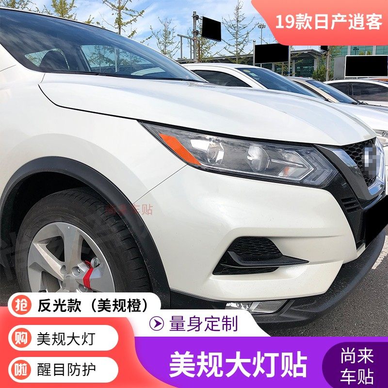 专用于日产逍客改装16-22示宽灯