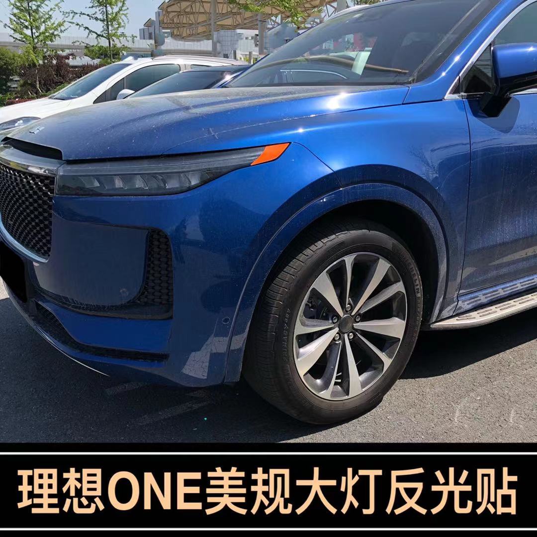 专用于理想one改装大灯反光贴