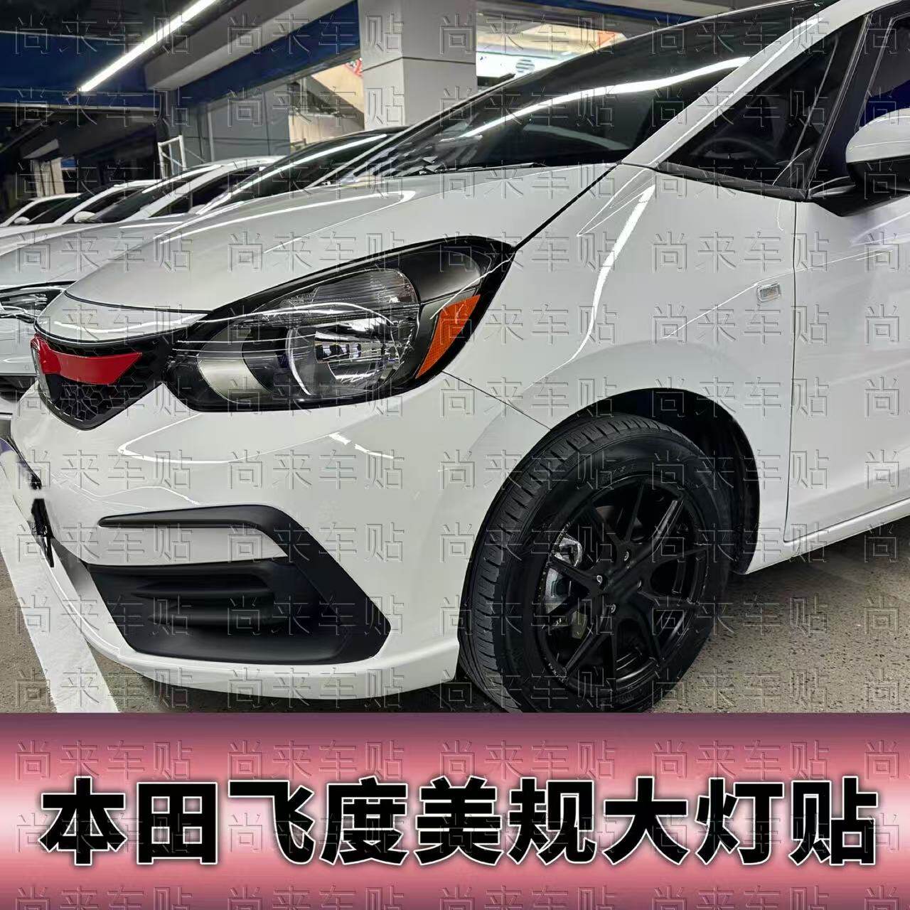 适用于21-24款飞度美规示宽灯贴