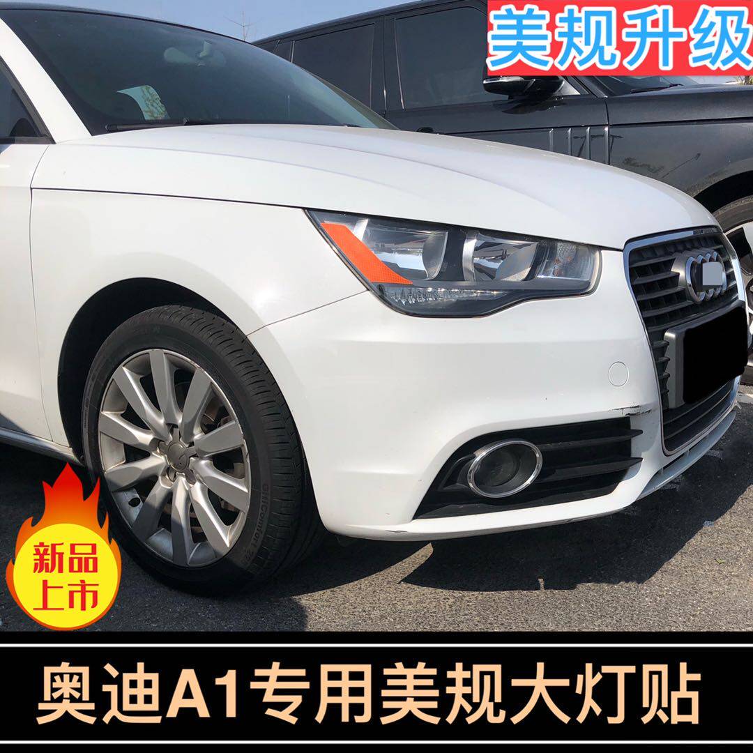 专用于奥迪改装改色美规反光贴